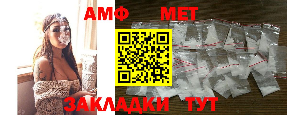 АМФЕТАМИН VHQ Луховицы