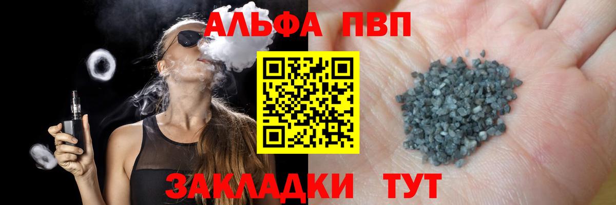 Alpha PVP кристаллы  APVP крисы CK  APVP  Вход с VPN  Alpha PVP Соль  Луховицы 