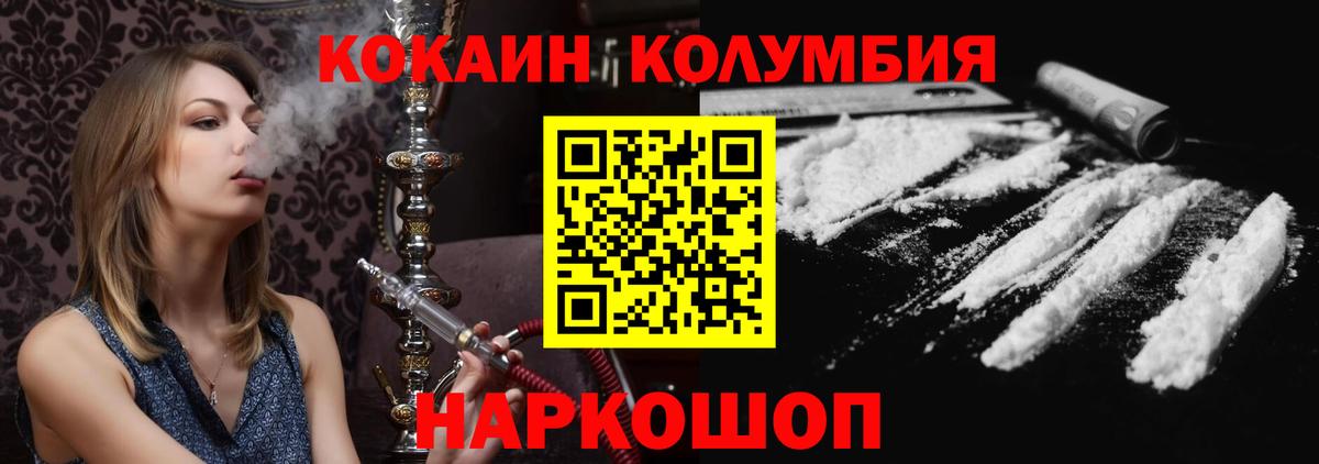 КОКАИН Перу Луховицы