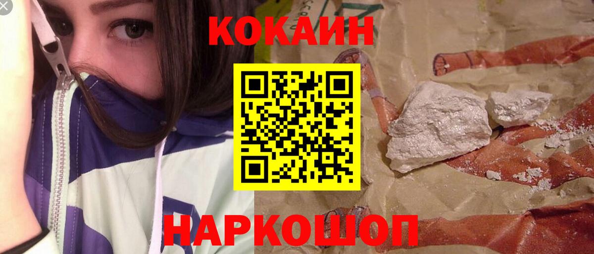 Cocaine  Cocaine Эквадор  Вход с VPN  Луховицы  COCAIN Fish Scale 
