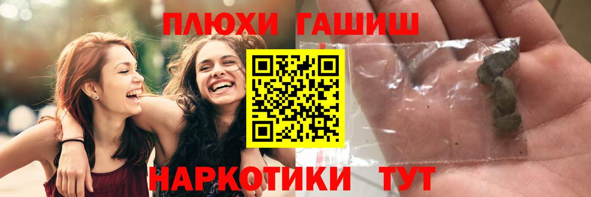 ГАШИШ ice o lator  Гашиш гашик  ГАШИШ  Вход с VPN  Луховицы 