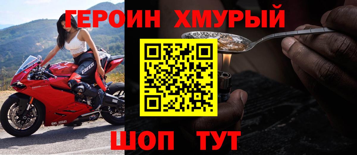 Героин гречка  Вход с VPN  Луховицы 
