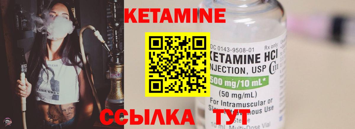 Кетамин VHQ  Вход с VPN  КЕТАМИН VHQ  Луховицы 