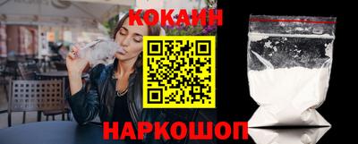 кокаин премиум Ставрополь