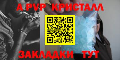 альфа пвп Старая Купавна