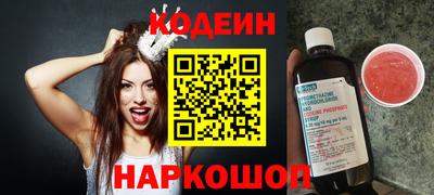 кокаин премиум Ставрополь