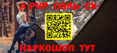 кокаин премиум Ставрополь