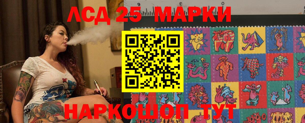 LSD-25 экстази кислота Луховицы