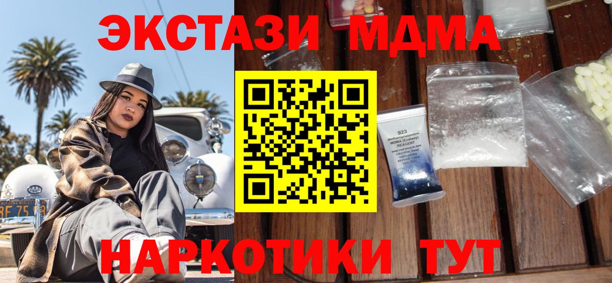 МДМА  Вход с VPN  MDMA VHQ  Луховицы  MDMA кристаллы 