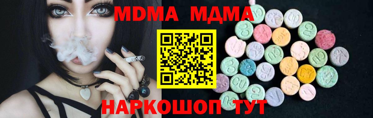 МДМА кристаллы Луховицы