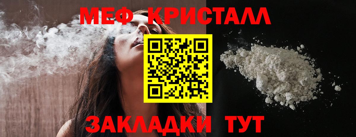 Меф мяу мяу мука Луховицы