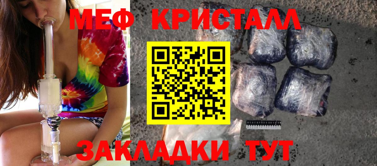 Мефедрон  МЯУ-МЯУ кристаллы  Луховицы  Вход с VPN  МЯУ-МЯУ  МЯУ-МЯУ VHQ 
