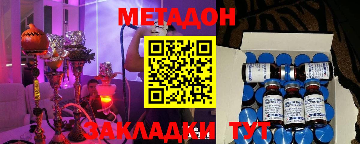 Метадон мёд  Вход с VPN  Луховицы 