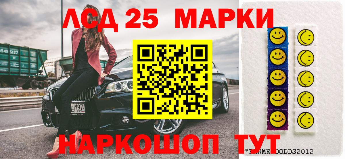 Марки N-bome 1,5мг Луховицы
