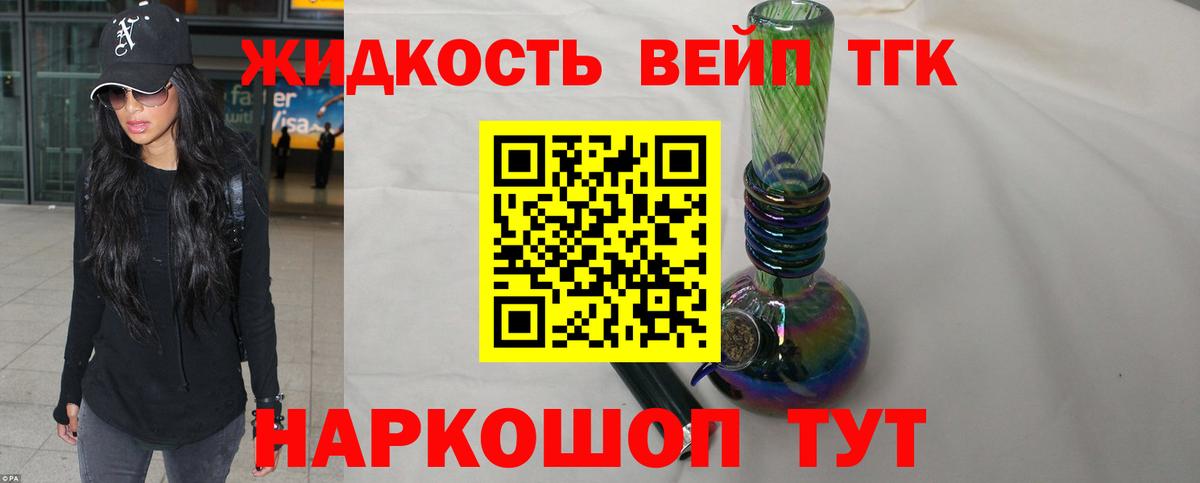 Дистиллят ТГК Wax Луховицы