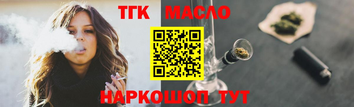 Дистиллят ТГК THC oil  закладки  ТГК вейп  Луховицы  Вход с VPN 