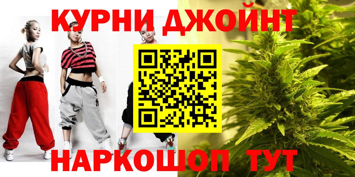 НБОМе  Луховицы  Бошки Шишки  МДМА  A-PVP СОЛЬ кристаллы  ГАШ  Меф МЯУ МЯУ кристаллы  ГАШ  Вход с VPN 